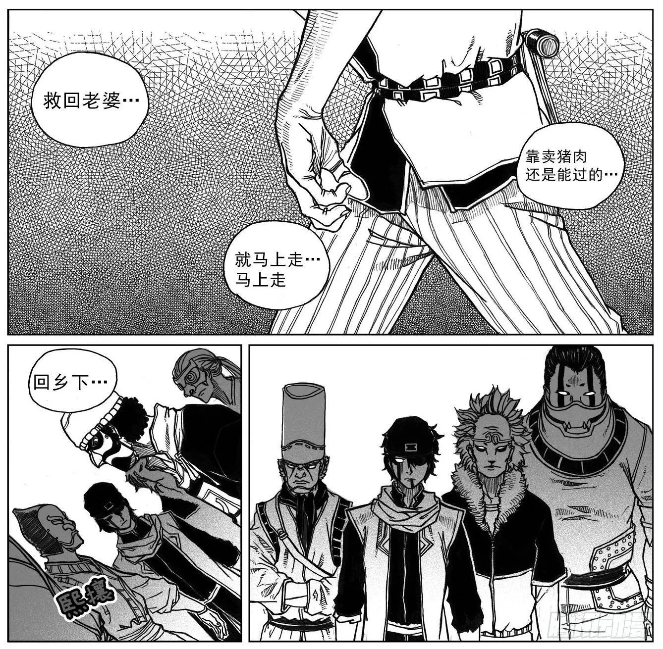 33_愿望所盼？ 第6页