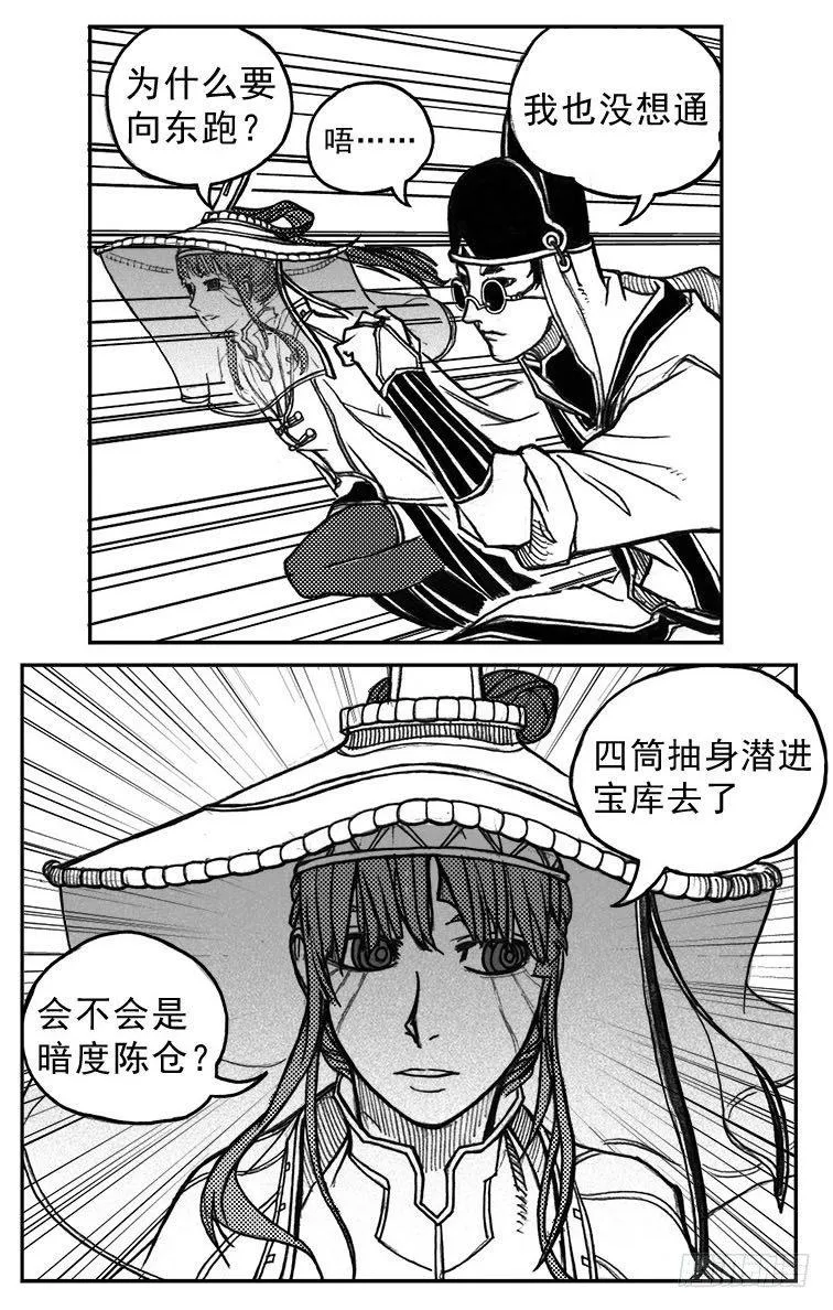 33_愿望所盼？ 第13页
