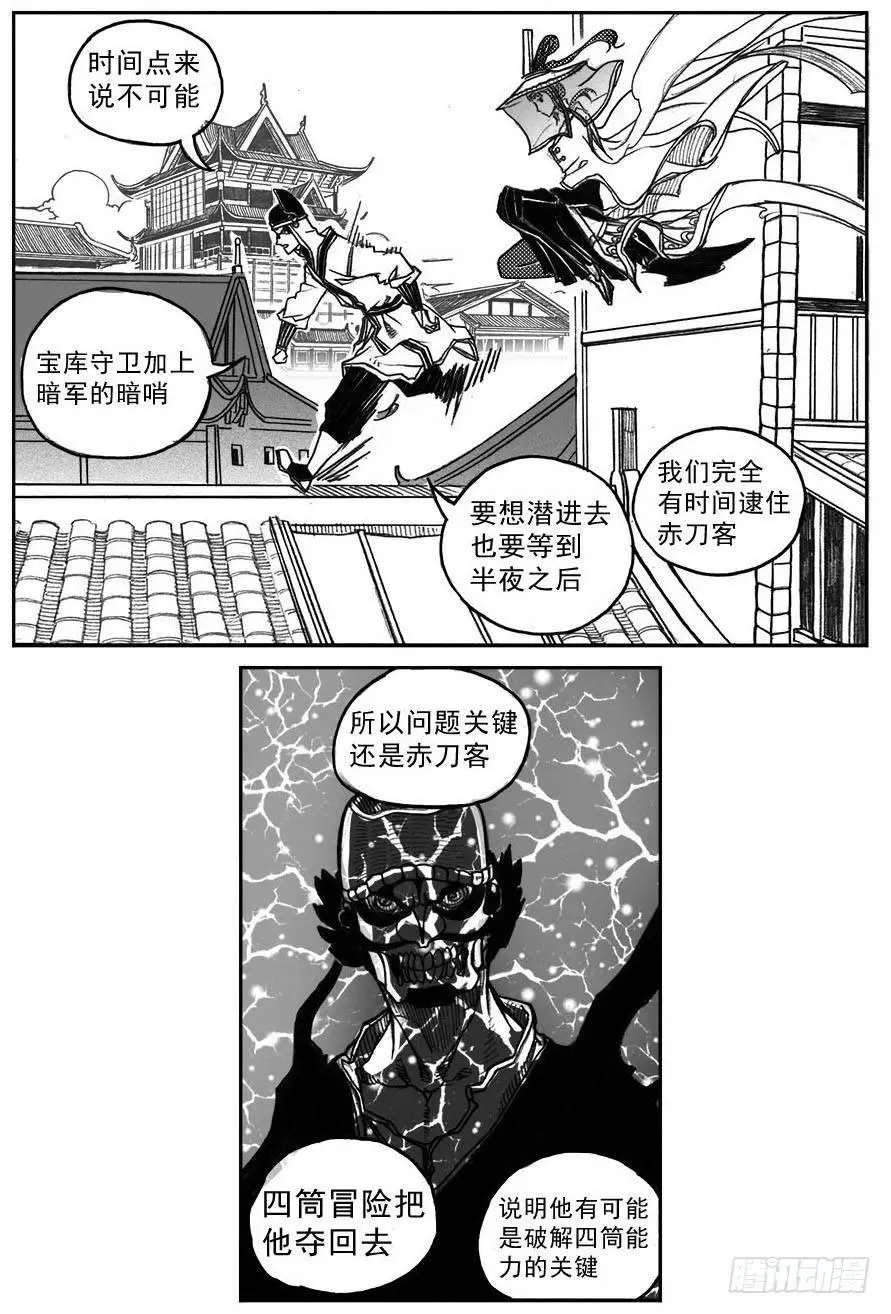 33_愿望所盼？ 第14页