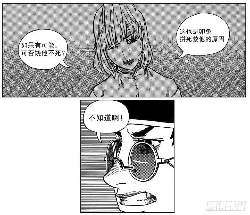 33_愿望所盼？ 第16页