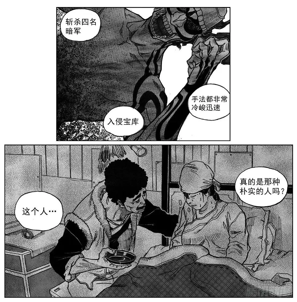 33_愿望所盼？ 第17页