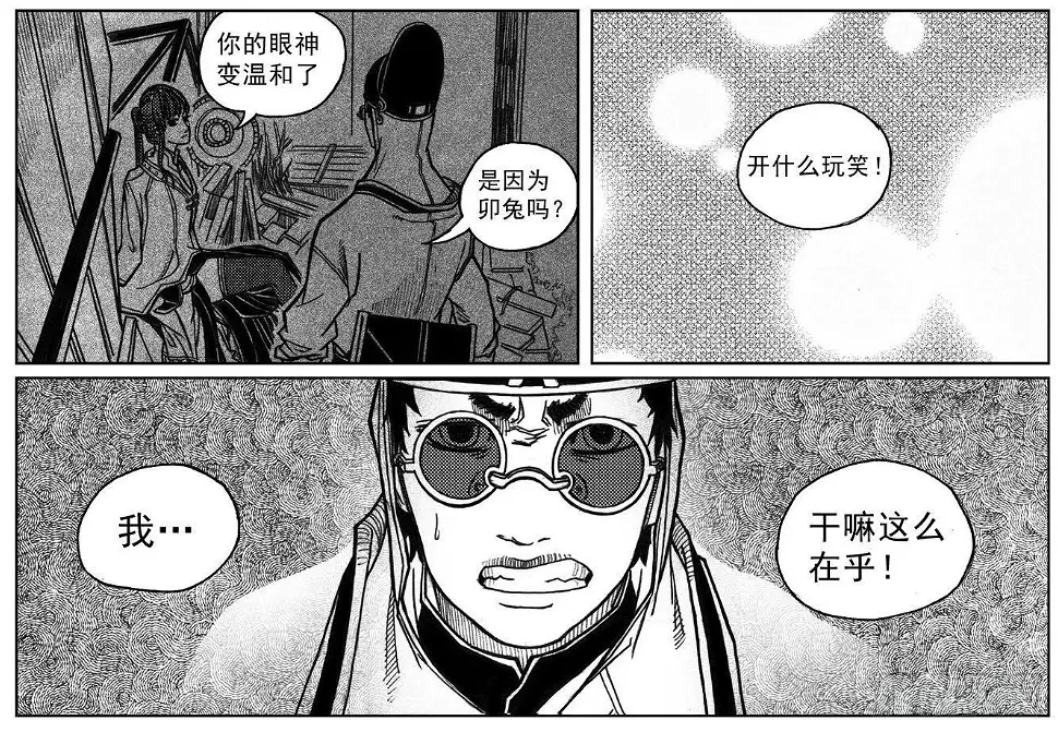 33_愿望所盼？ 第20页