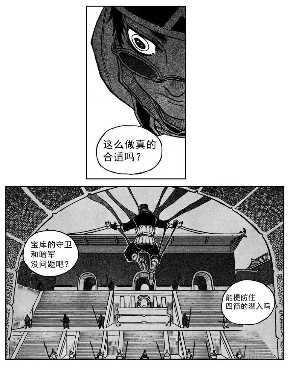 33_愿望所盼？ 第23页