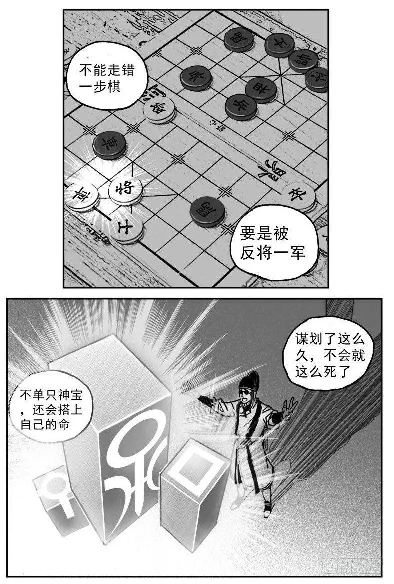 33_愿望所盼？ 第24页
