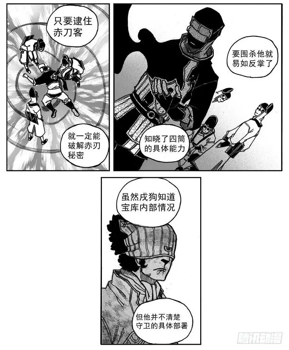 33_愿望所盼？ 第25页