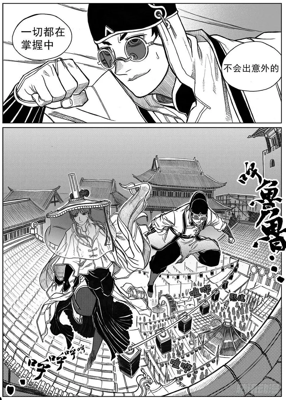 33_愿望所盼？ 第27页