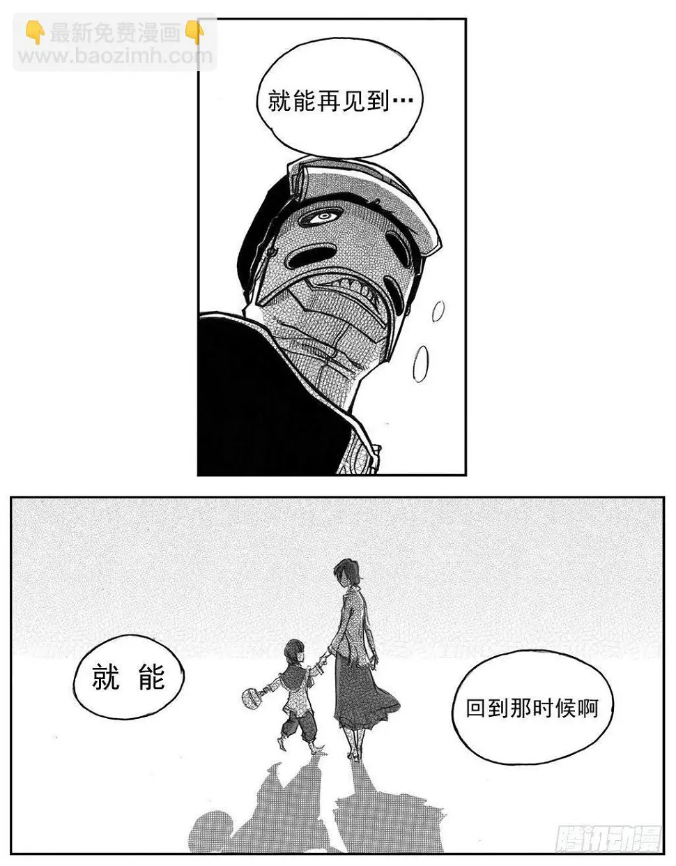 33_愿望所盼？ 第33页
