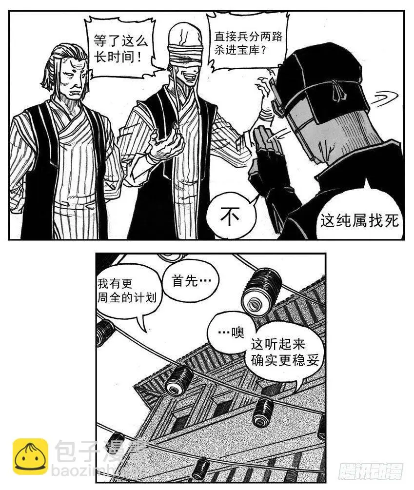 33_愿望所盼？ 第36页