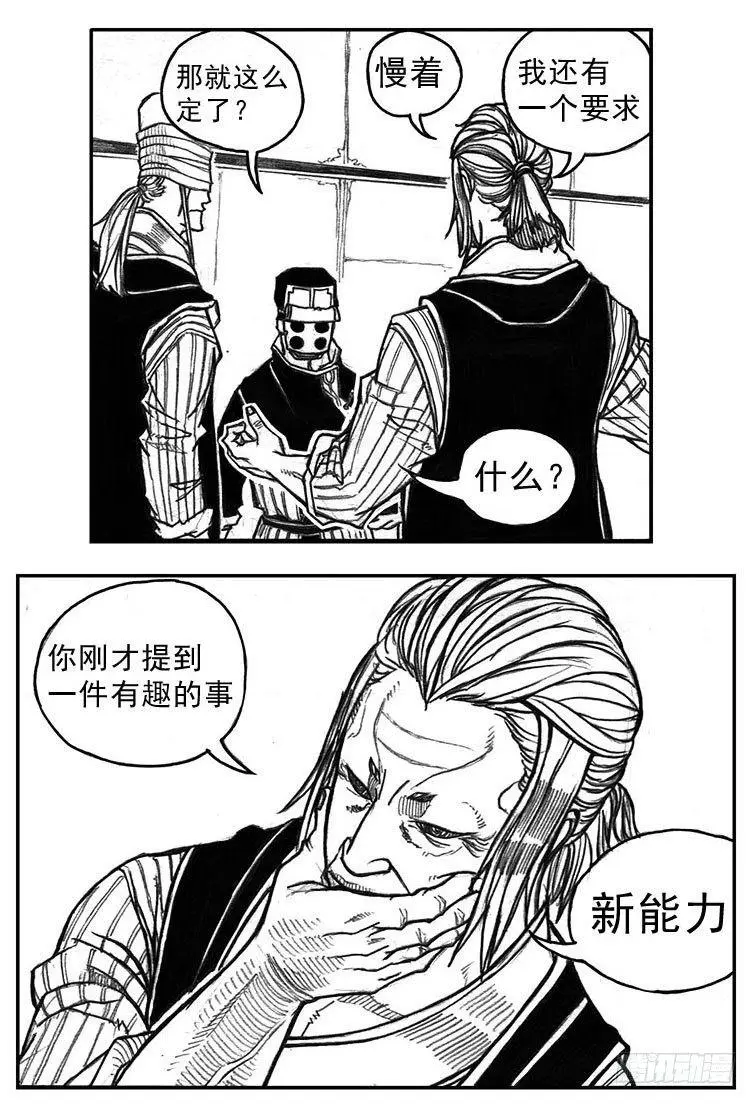 33_愿望所盼？ 第37页