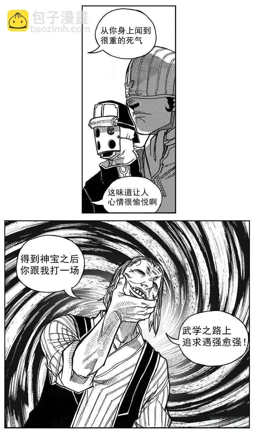 33_愿望所盼？ 第38页