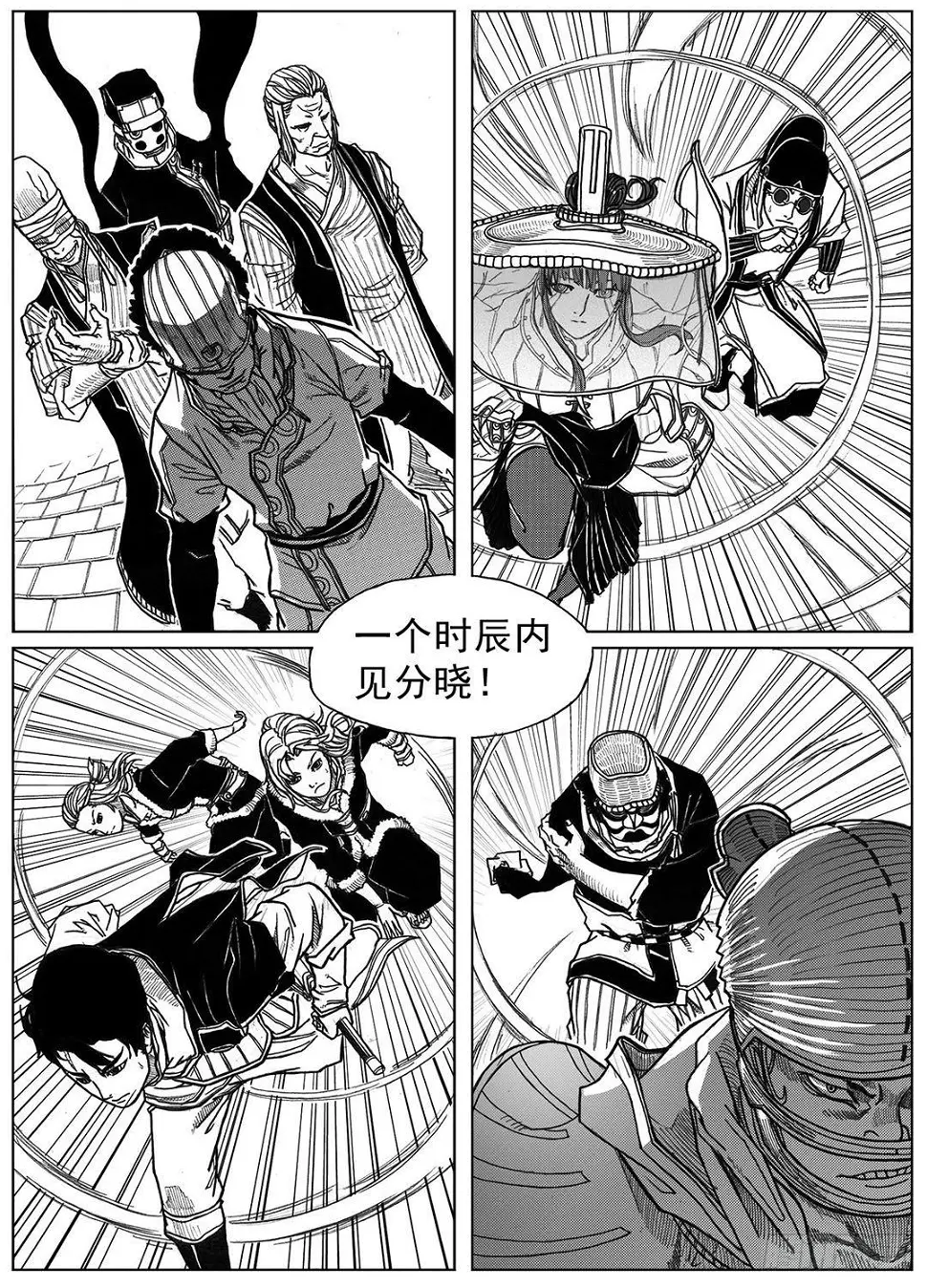 33_愿望所盼？ 第40页