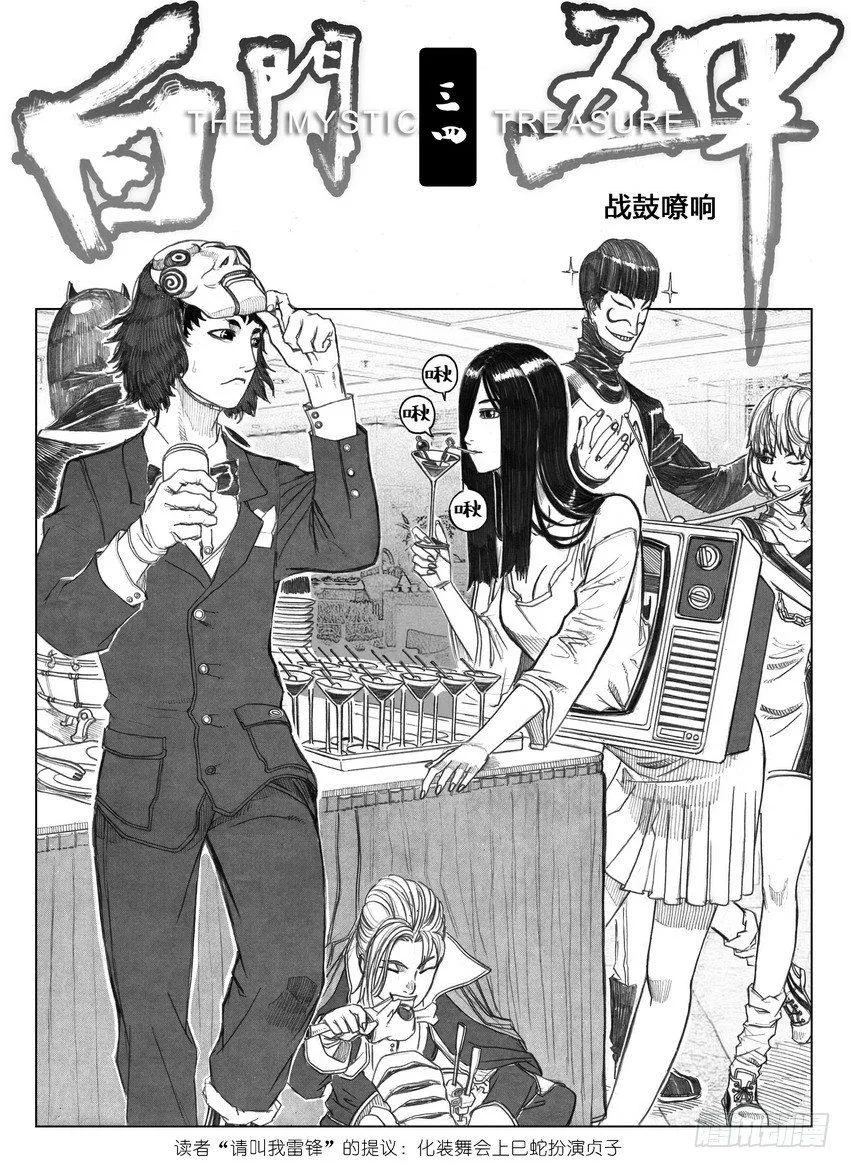 34_战鼓嘹响 第1页