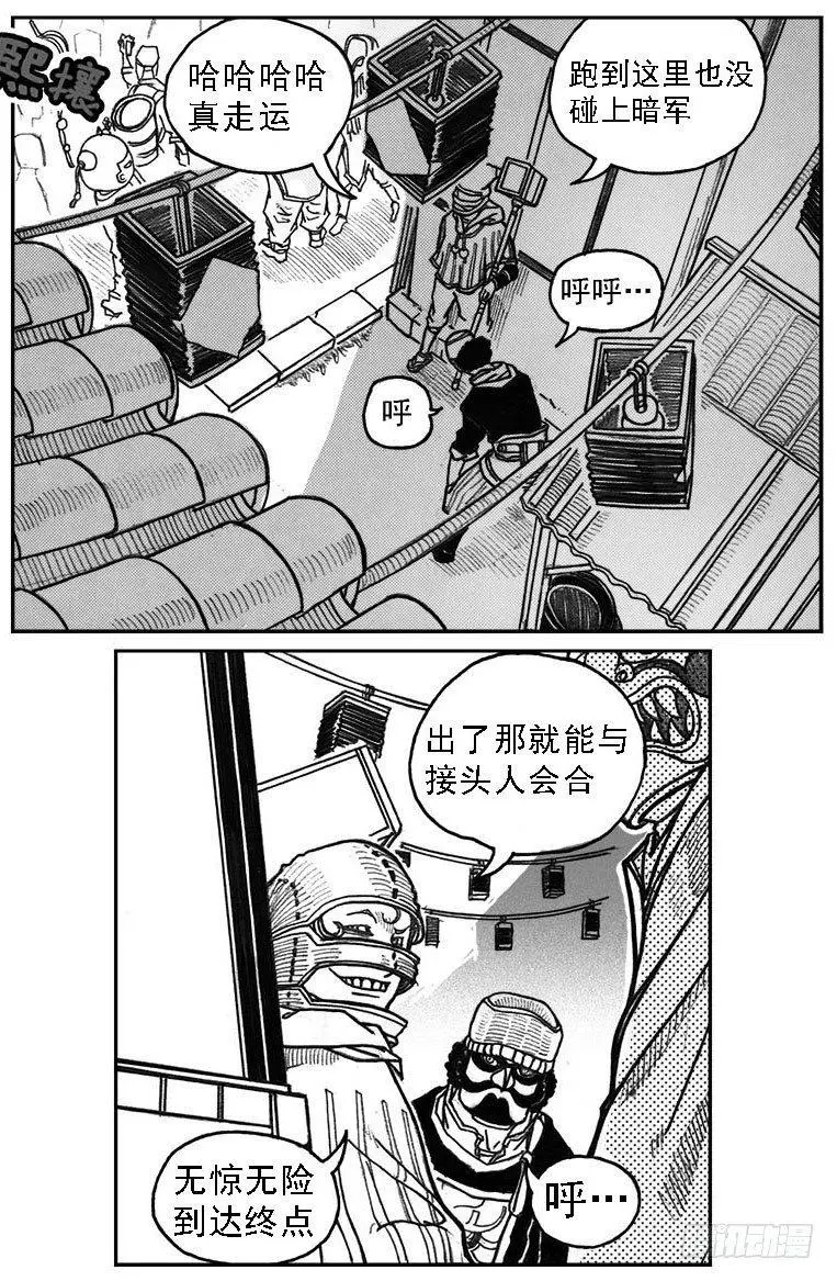 34_战鼓嘹响 第2页