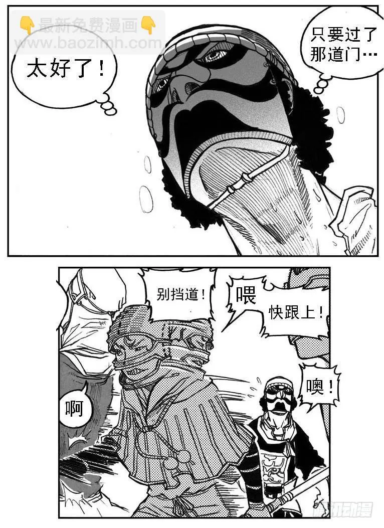 34_战鼓嘹响 第4页
