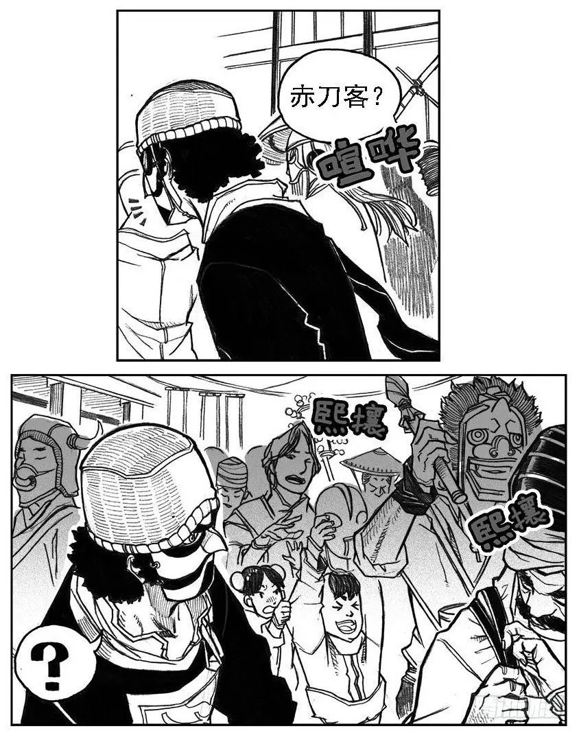 34_战鼓嘹响 第5页
