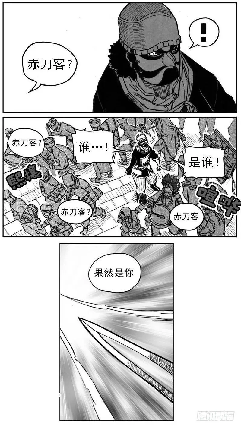 34_战鼓嘹响 第6页