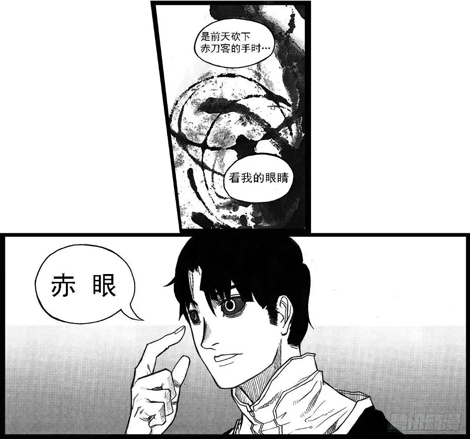 34_战鼓嘹响 第9页