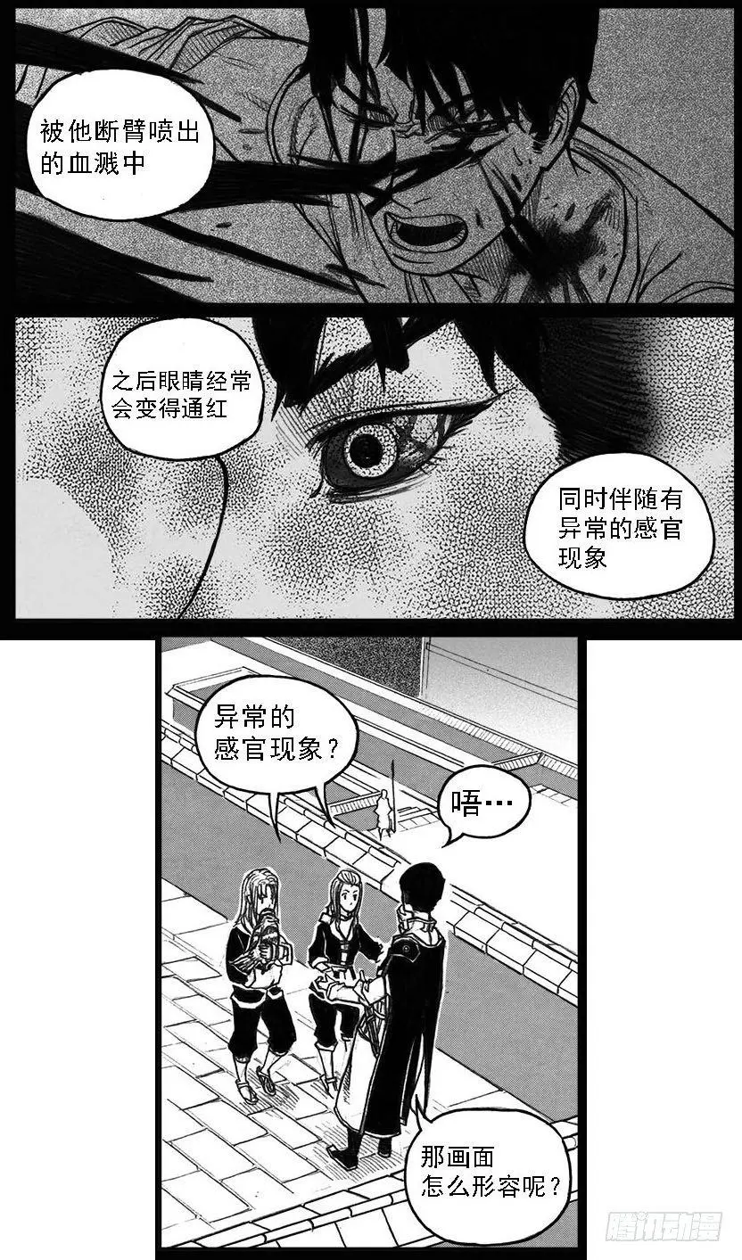 34_战鼓嘹响 第11页