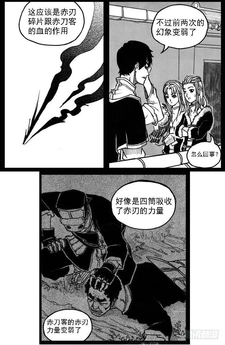 34_战鼓嘹响 第13页
