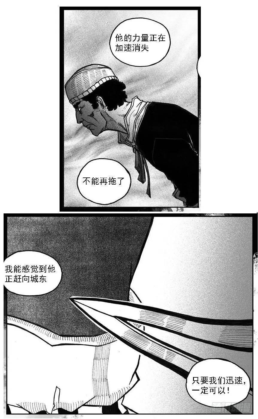 34_战鼓嘹响 第14页