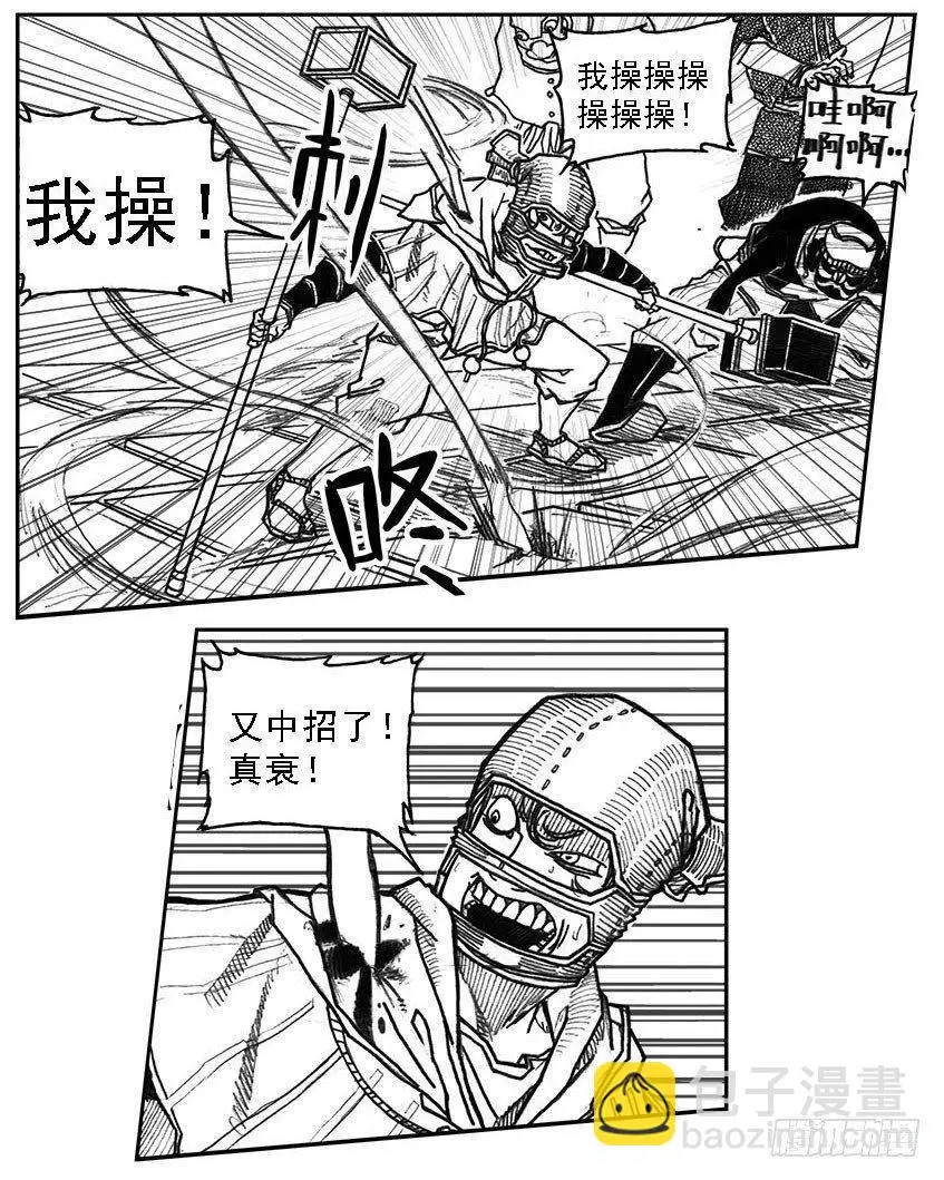 34_战鼓嘹响 第18页