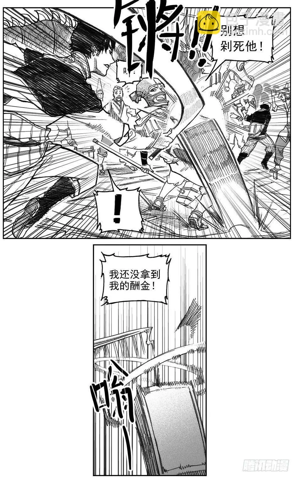34_战鼓嘹响 第21页