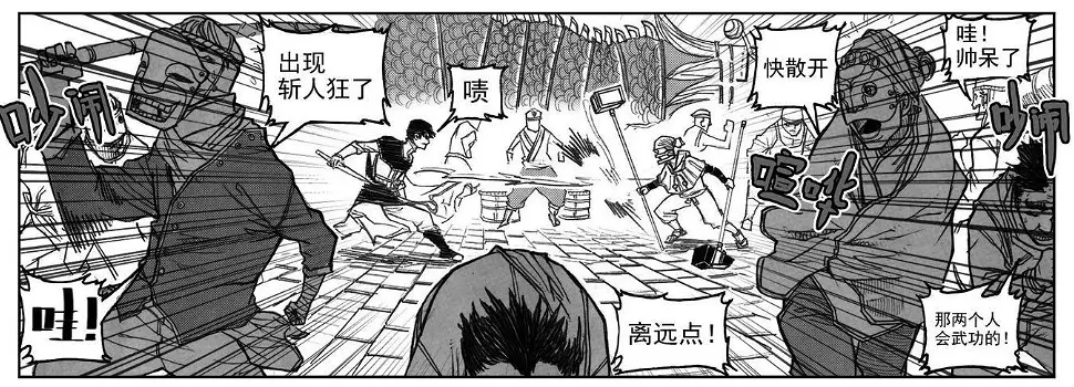 34_战鼓嘹响 第22页