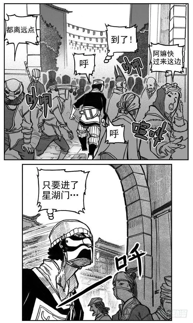 34_战鼓嘹响 第23页