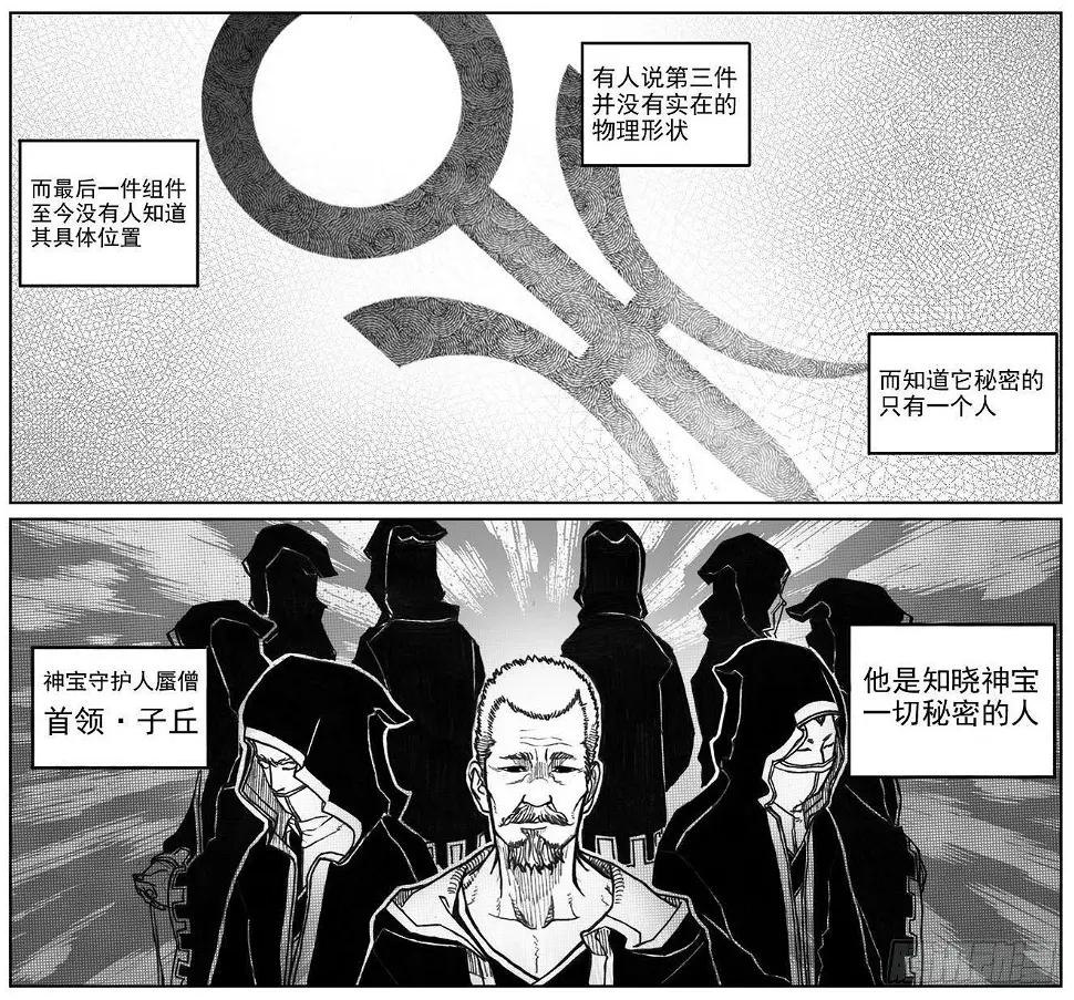 34_战鼓嘹响 第27页