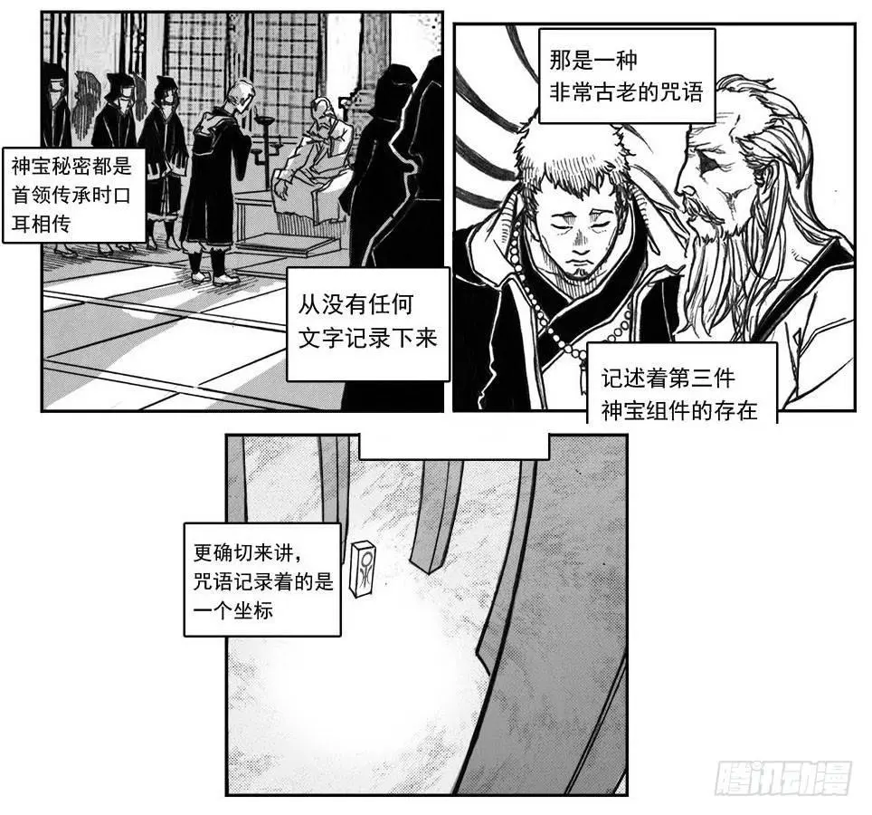 34_战鼓嘹响 第28页