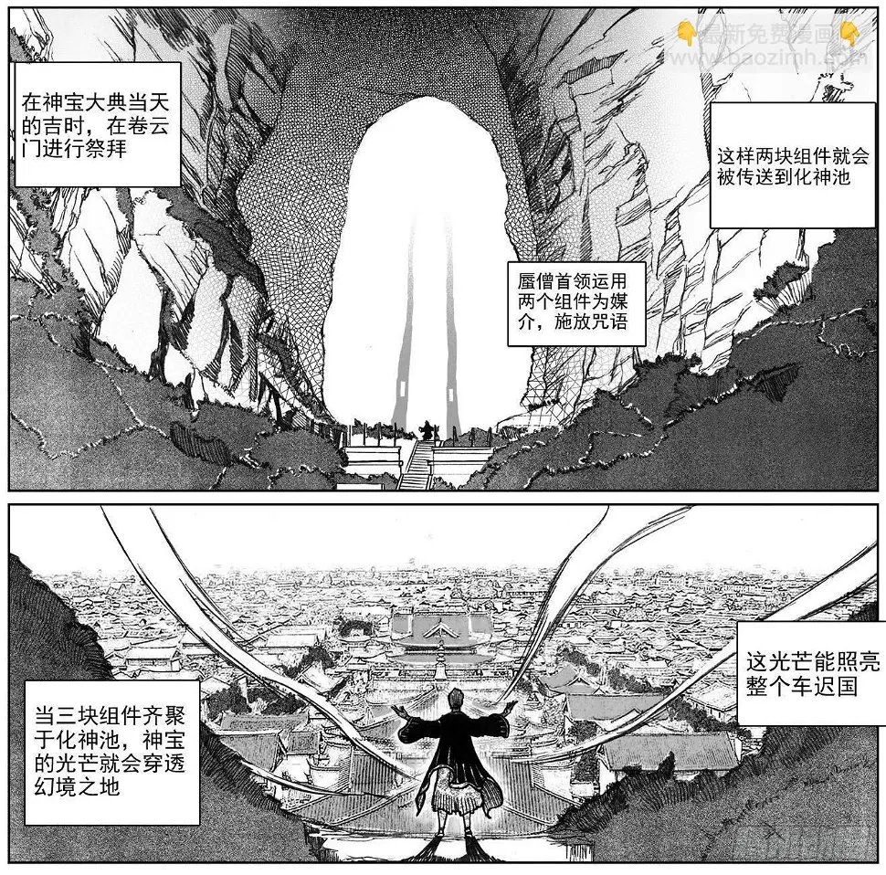 34_战鼓嘹响 第30页