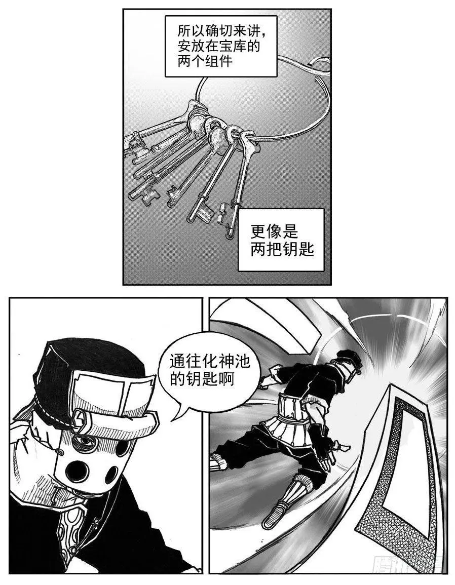 34_战鼓嘹响 第31页
