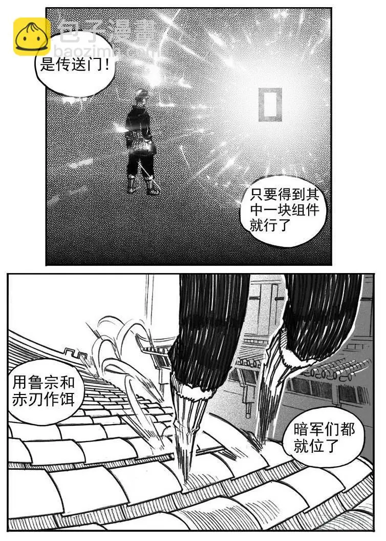 34_战鼓嘹响 第33页