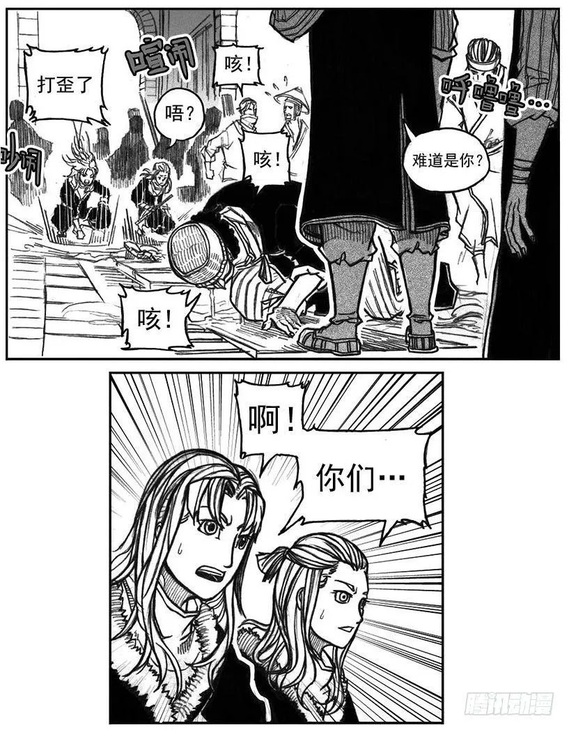 35_寅虎申猴VS游魂爪 第4页