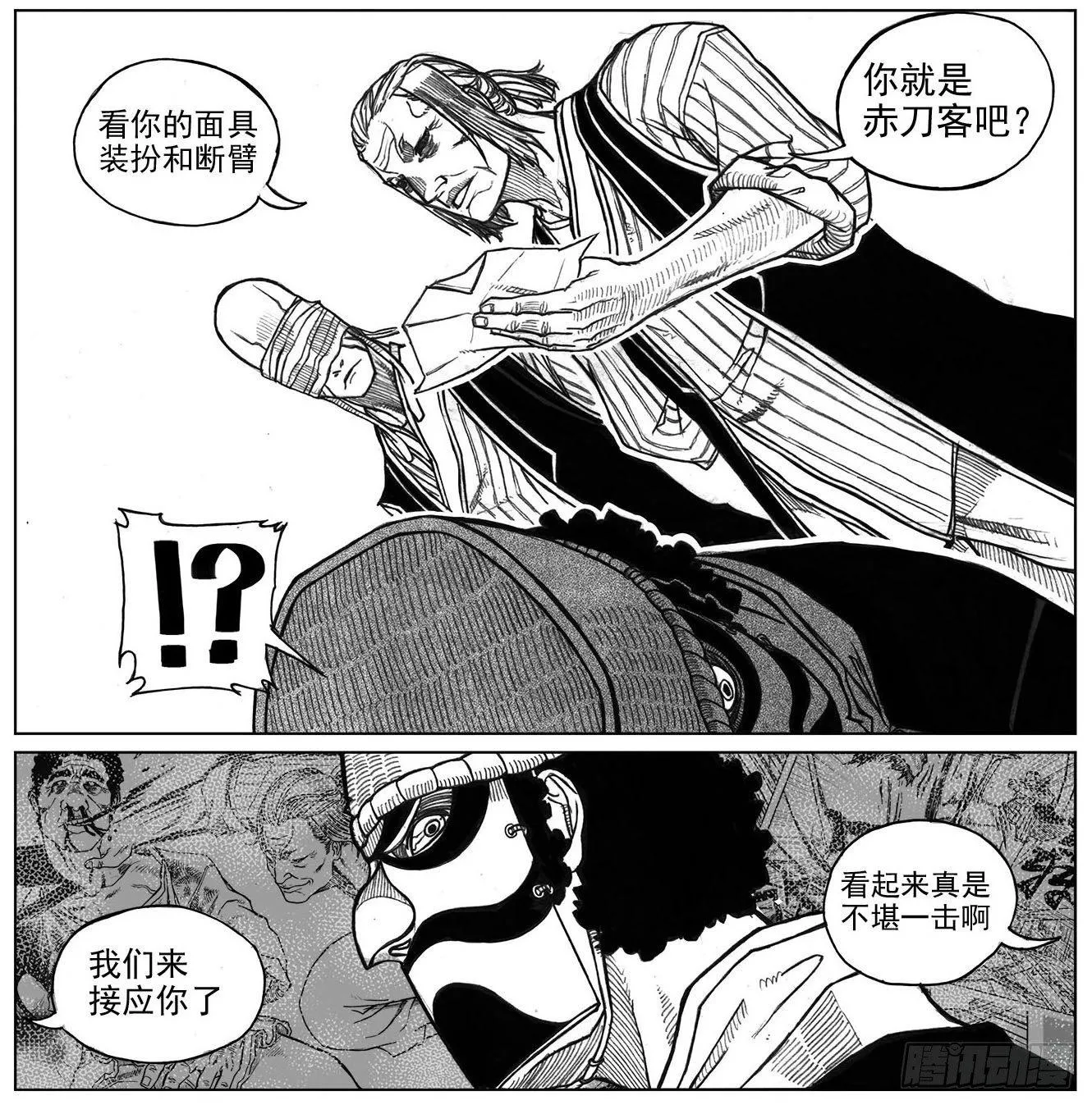 35_寅虎申猴VS游魂爪 第5页