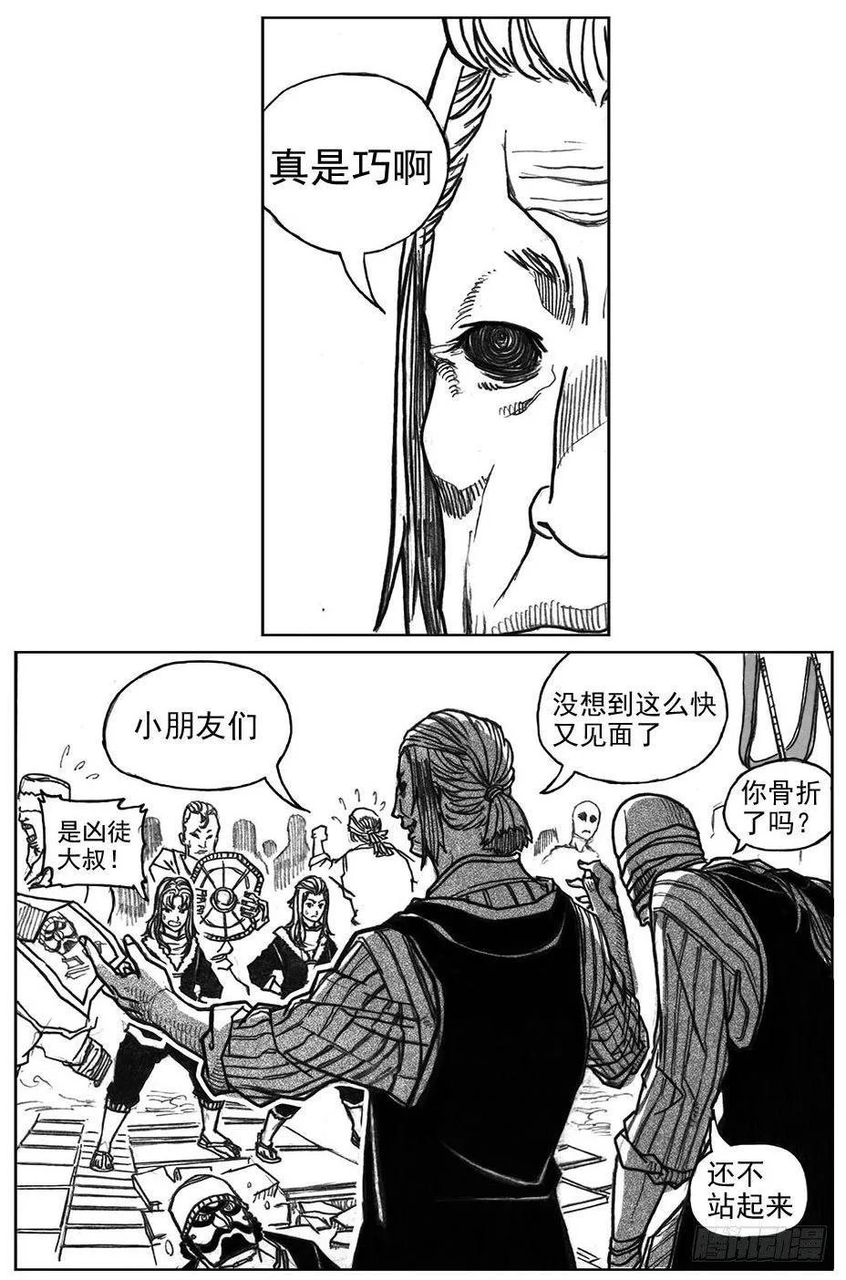 35_寅虎申猴VS游魂爪 第6页