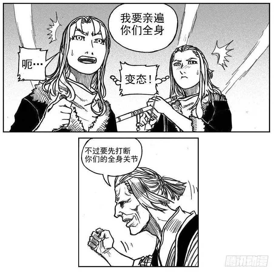 35_寅虎申猴VS游魂爪 第8页