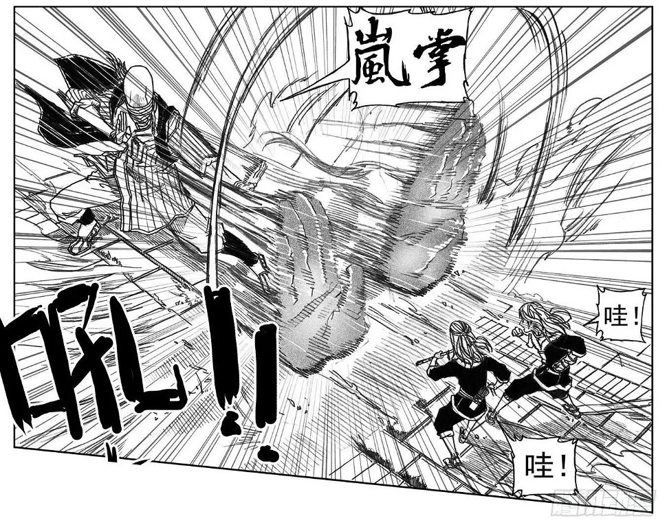 35_寅虎申猴VS游魂爪 第14页