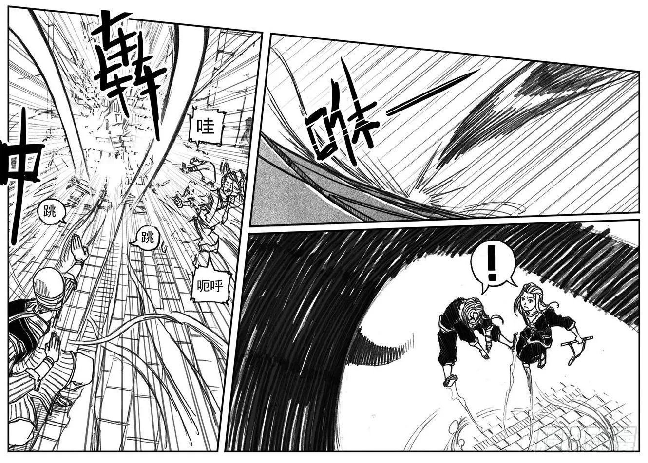 35_寅虎申猴VS游魂爪 第15页