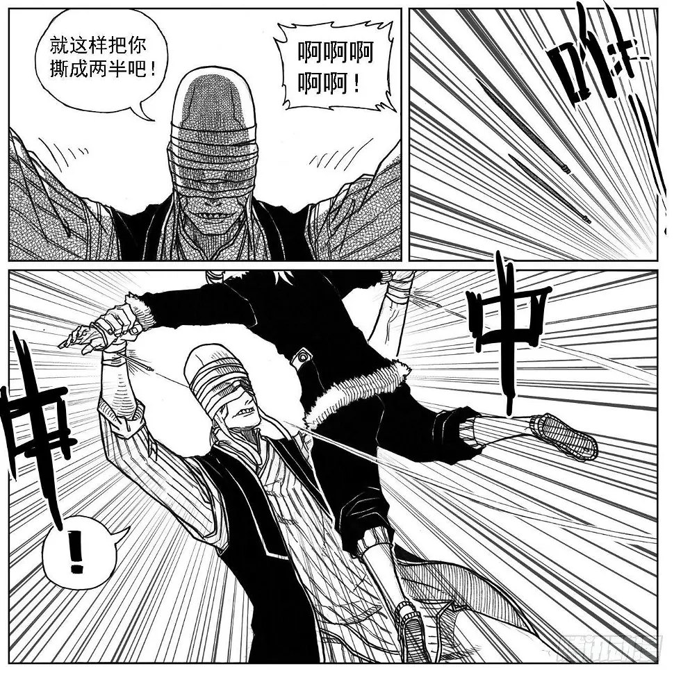 35_寅虎申猴VS游魂爪 第22页