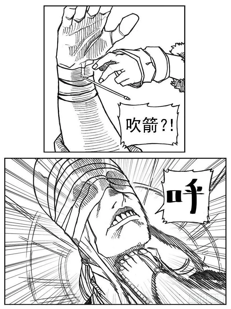 35_寅虎申猴VS游魂爪 第23页