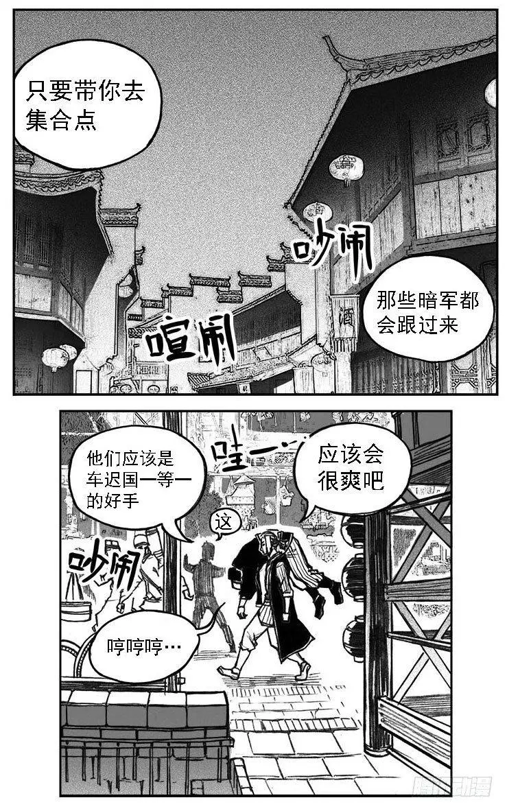 35_寅虎申猴VS游魂爪 第32页