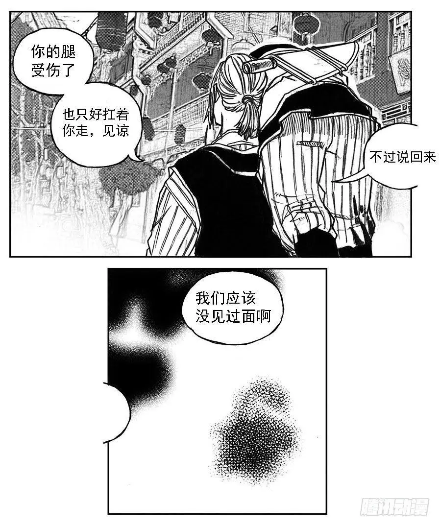 35_寅虎申猴VS游魂爪 第35页
