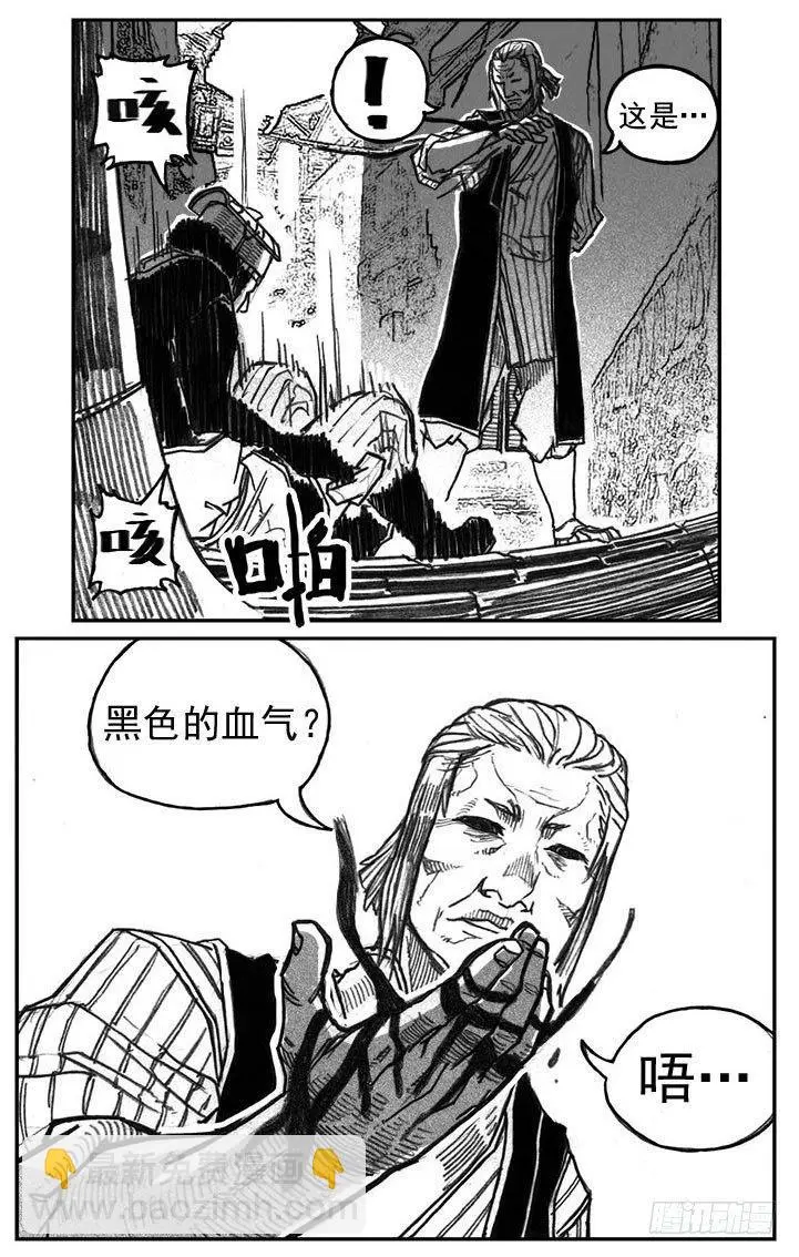 36_逐火 第6页