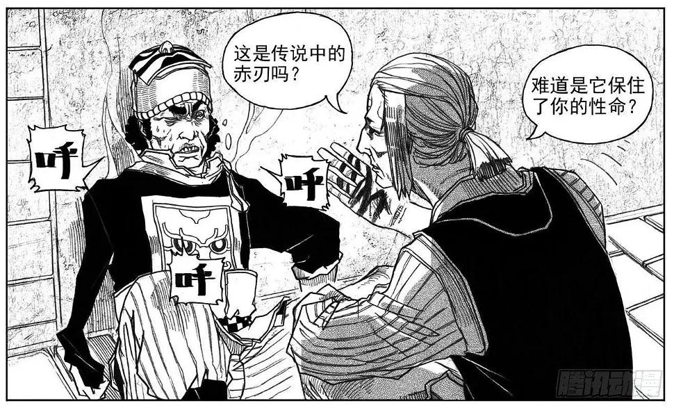 36_逐火 第7页