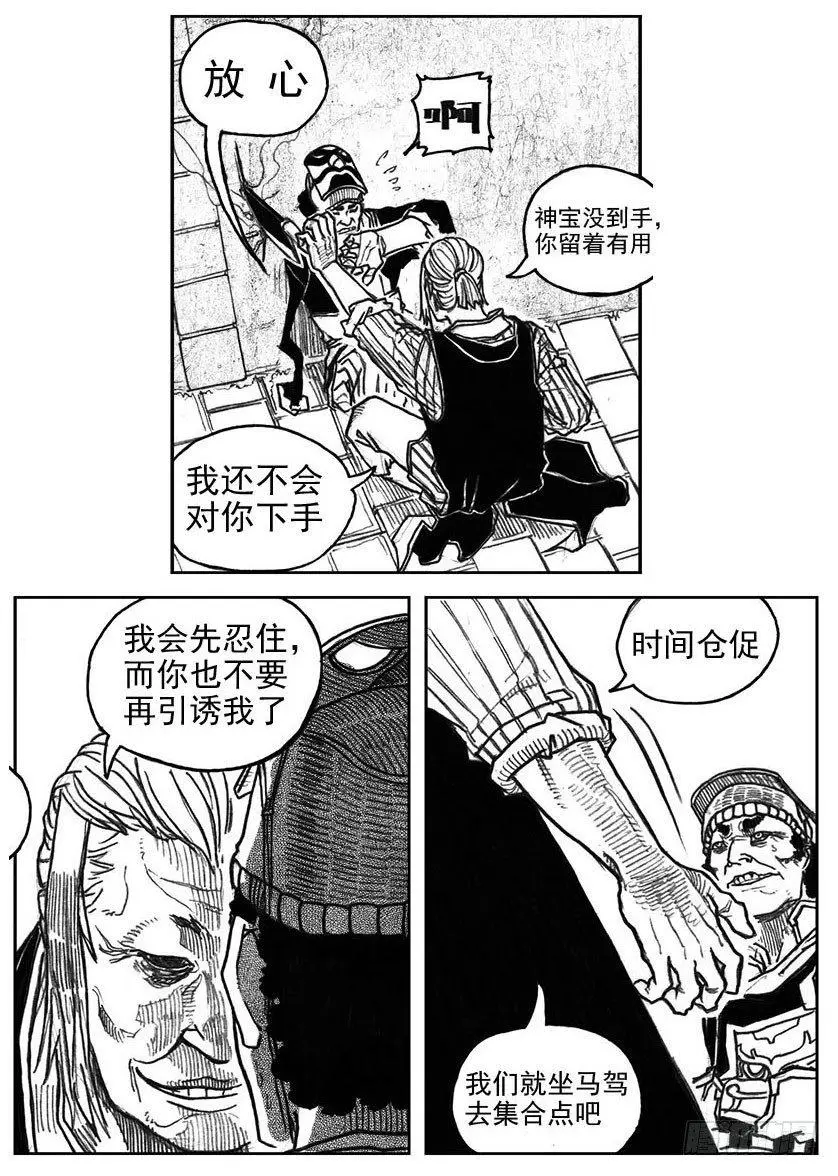 36_逐火 第11页