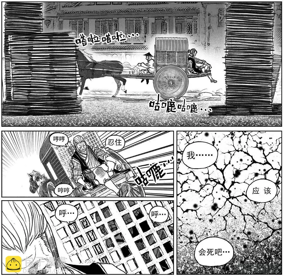 36_逐火 第12页