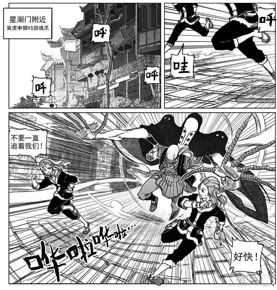 36_逐火 第13页