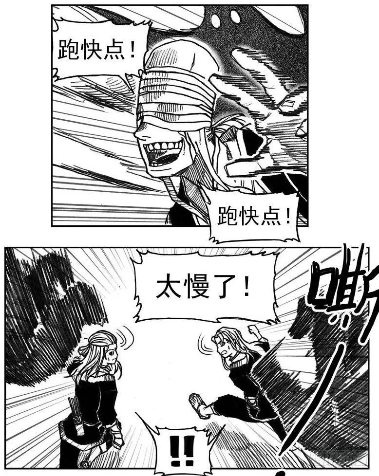 36_逐火 第14页