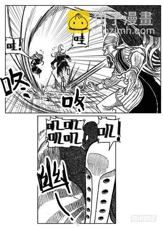 36_逐火 第15页